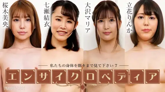 072424-001 Encyclopedia of sensual female performers - 7 ~ Mio Sakuragi Yui Osawa Maria Tachibana 072424-001