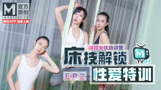 CUS-445 Actress kinky doll training camp ep2 / bed splays unlock sex special training CUS-445