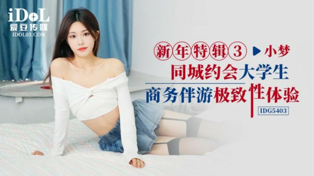 CUS-2081 College student business escorts’ ultimate sexual experience CUS-2081