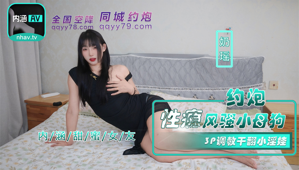 NHAV035 Hook up with a sex addicted coquettish little bitch for 3P training and fuck the little slut NHAV035