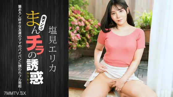 021024_001 Temptation of Yin-Kei - Mima of Kienbrush - 021024_001