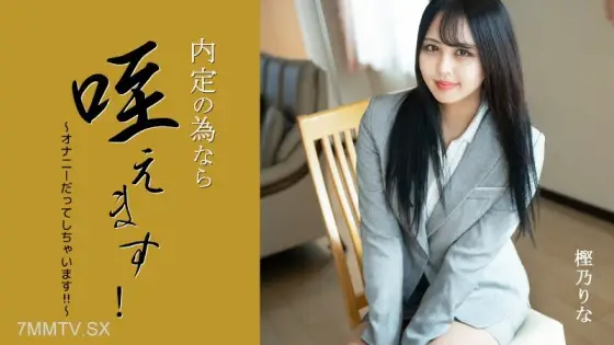 HEYZO-3330 I have a machine tool! ~Extreme masturbation! Yeah~ HEYZO-3330