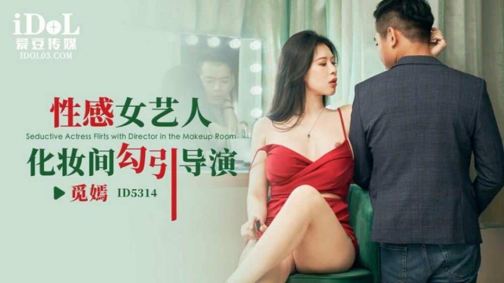 CUS-1734 Sexy female artist seduces director in dressing room CUS-1734