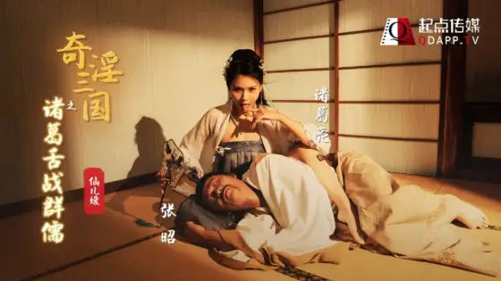 XSJ002 The Three Kingdoms: Zhuge Tongue Fighting Group Confucianism XSJ002
