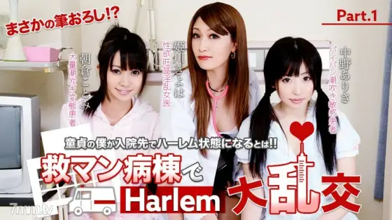 XXX-AV-20759 Kotomi Asakura Arisa Nakano Harlem gangbang in the rescue man ward! Full high definition vol.01 XXX-AV-20759