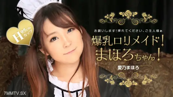 031224_001 Breast Rakurimai! mahoro-chan! 031224_001