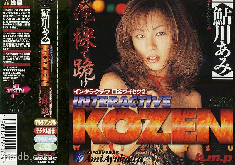 HODV-00067 Interactive Mouth All Obscenity 2 Ami Ayukawa HODV-00067