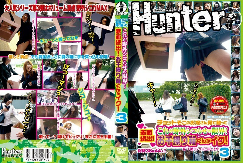 HUNT-140 Look at the little girl there and touch it This is the limit of outdoor shiko! Continuing blush! Othousuribako-kun is Iku! 3 HUNT-140