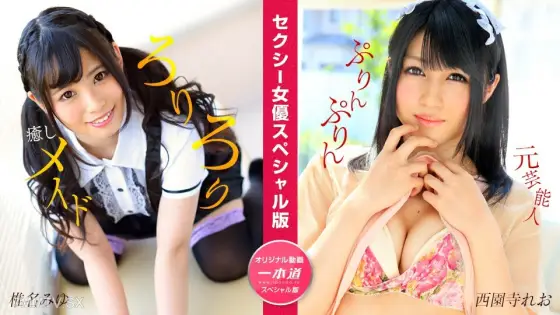 050824_001 Sexy Female Actress Special Edition ~Miyu Shiina Saionji Rio~ 050824_001