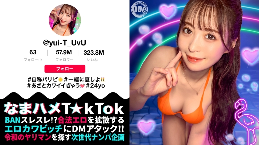 MAAN-1010 [God-like body ☆ Party girl toys with the nerdy guy] An influencer with beautiful breasts and a beautiful ass fucks the nerdy guy! Gradually the initiative is reversed! ? The squirting of the highly sensitive pussy never stops! ! 3 consecutive c MAAN-1010