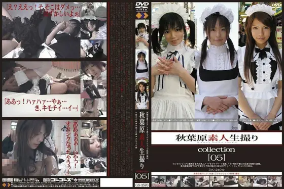 GS-1570 Akihabara Amateur Life Shooting Collection [05] GS-1570