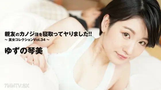 HEYZO-3405 My best friend Kanojo! ③ ~ Beauty Collection Volume 34 ~ HEYZO-3405