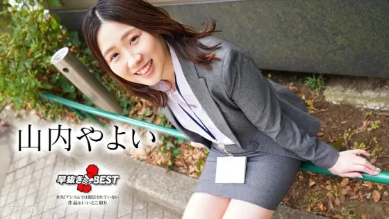 082824-001 Early Lazan, best Yamauchi Yoshiyoshi 082824-001
