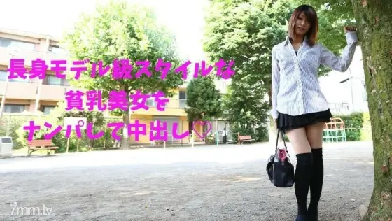 RB057 Picking up a beautiful girl with small breasts and tall model style and vaginal cum shot RB057