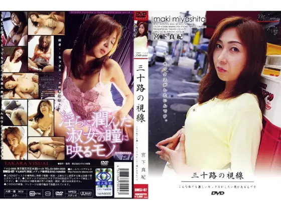 DMSJ-007 30's Gaze Miyashita Maki DMSJ-007