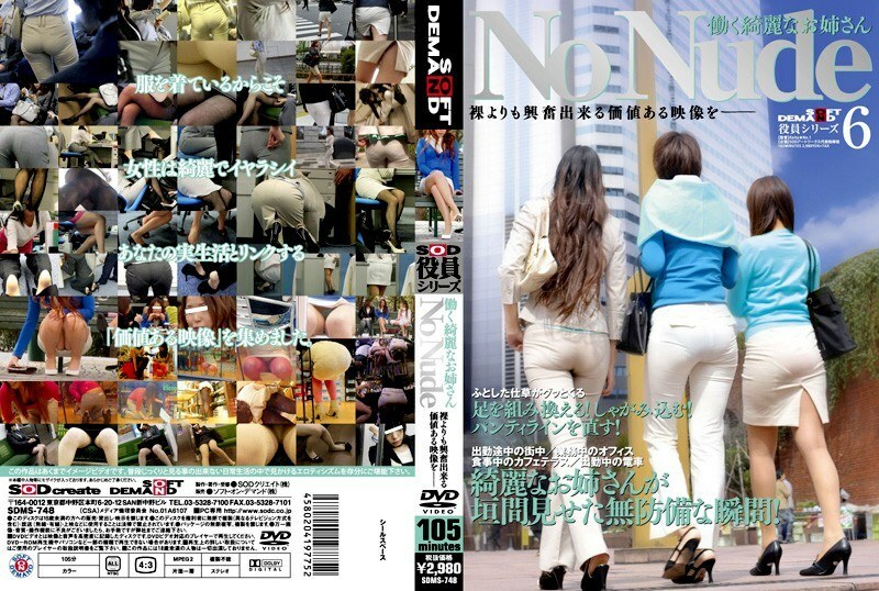 SDMS-748 SOD Officer Series Working Beautiful Older Sister No Nude SDMS-748