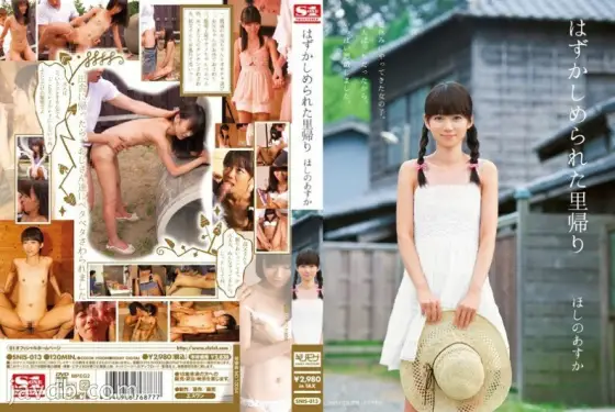 SNIS-013 Asuka Hoshino, a shameful homecoming SNIS-013