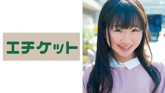 ETQT-253 Natural rustic girl GET! Kanna-chan, A 20-Year-Old College Student, Picked Up Girls, Saying, "I'll Give You Pocket Money Just By Looking At Your Dick," And Asked You To Get To Your Intercrural Sex At The Hotel! Just keep silent and ETQT-253