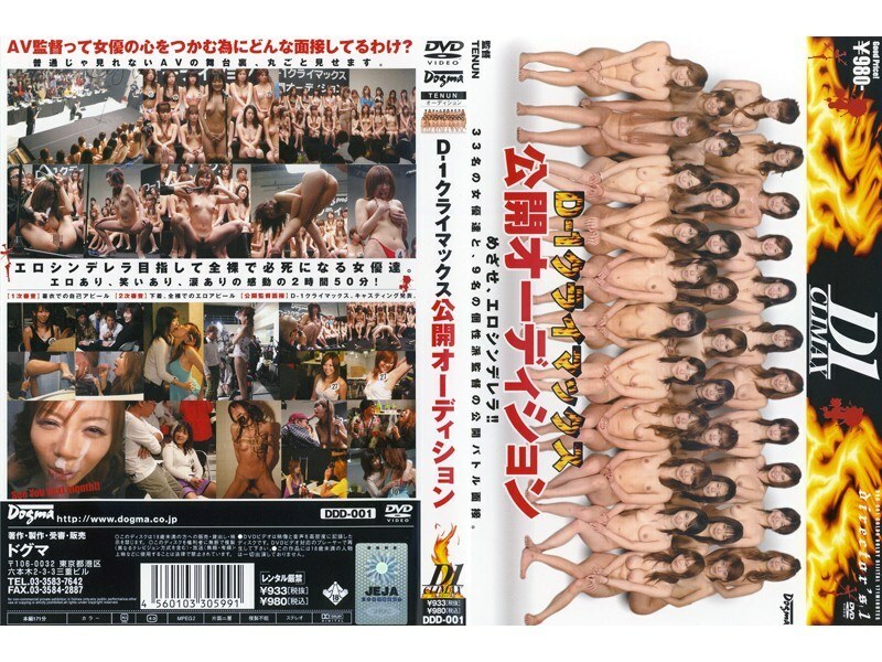 DDD-001 เซ็นเซอร์ CENSORED
