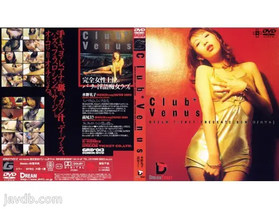 GRD-013 Club Venus GRD-013