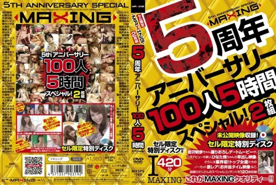 MXSPS-180 MAXING 5th Anniversary 100 People 5 Hour Special! MXSPS-180