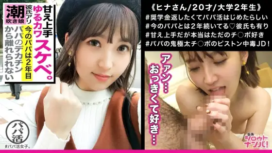 MAAN-343 Is the healing beautiful girl with an anime voice really a daddy activity? !! Behind the gap with the appearance was a natural bitch girl who would do anything naughty, not just for money! !! MAAN-343