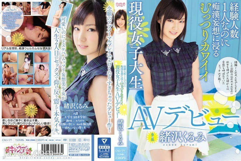 CND-171 A Moody And Cute Active Female College Student AV Debut Kurumi Ozawa CND-171