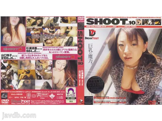 GRD-010 SHOOT 10 GRD-010