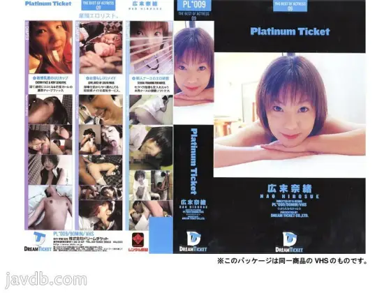 PLD-009 Platinum Ticket 09 PLD-009