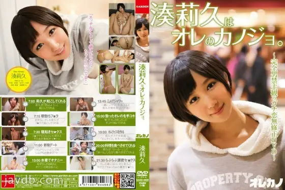 GASO-0029 Riku Minato is my girlfriend. GASO-0029