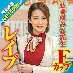 BIG-072 Yumina BIG-072