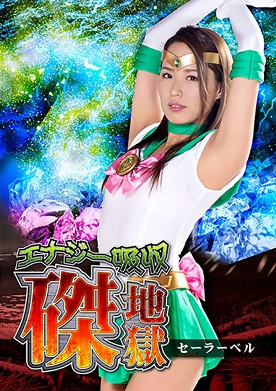 GHKR-010 Energy Absorption Crucifixion Hell Sailor Bell Miho Tono GHKR-010