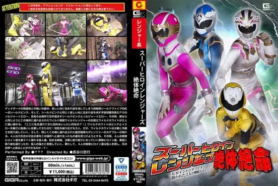 GHOV-081 Super Heroine Rangers Desperate Situation ~ Heroine Hunting! Targeted 4 squadron heroines~ GHOV-081