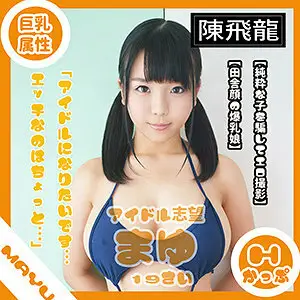 MGFX-076 Mayu MGFX-076