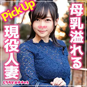 SRH-007 Hope SRH-007