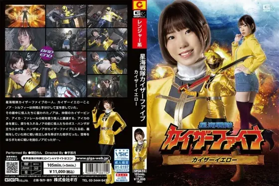SPSA-015 Star Sea Sentai Kaiser Five Kaiser Yellow Rin Asahi SPSA-015