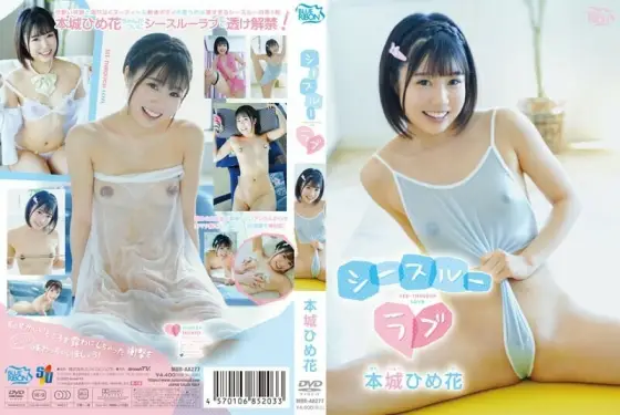 MBR-277 See-Through Love/Himeka Honjo 905 3 MBR-277