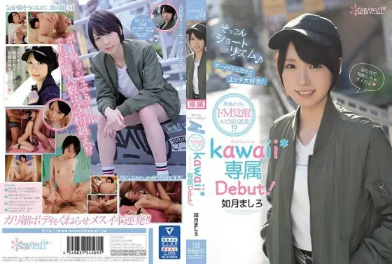 CAWD-097 Cute Short Rhythm - She Looks Boyish But She Loves Sex! - Her Slender Body Has A Masochistic Awakening! - Mashiro Kisaragi - Kawaii* Exclusive Debut! CAWD-097