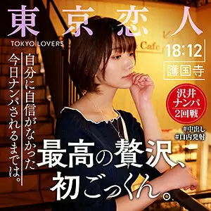 TKK-009 Mako Nakahara TKK-009