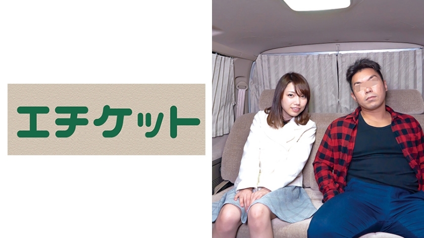 ETQT-427 Grabbing My Macho Friend's Macho That... Haruka, 19 Years Old ETQT-427