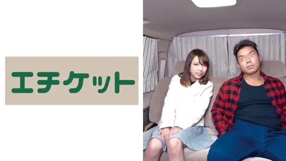 ETQT-427 Grabbing My Macho Friend's Macho That... Haruka, 19 Years Old ETQT-427