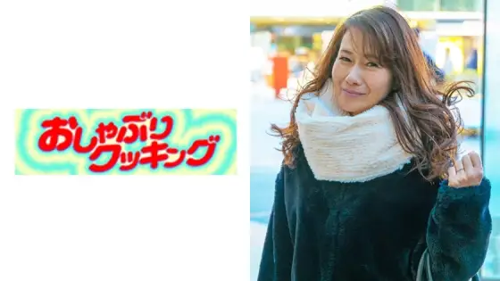 OSBR-110 Gonzo a beautiful mature woman who called out in the city. Yukari is 55 years old. OSBR-110