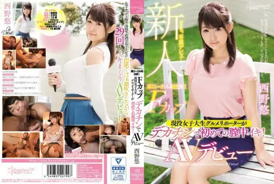 KAWD-867 Appeared on a local station! F cup active female college student gourmet reporter is the first vaginal cum shot with big dick! AV debut Yu Nishino KAWD-867