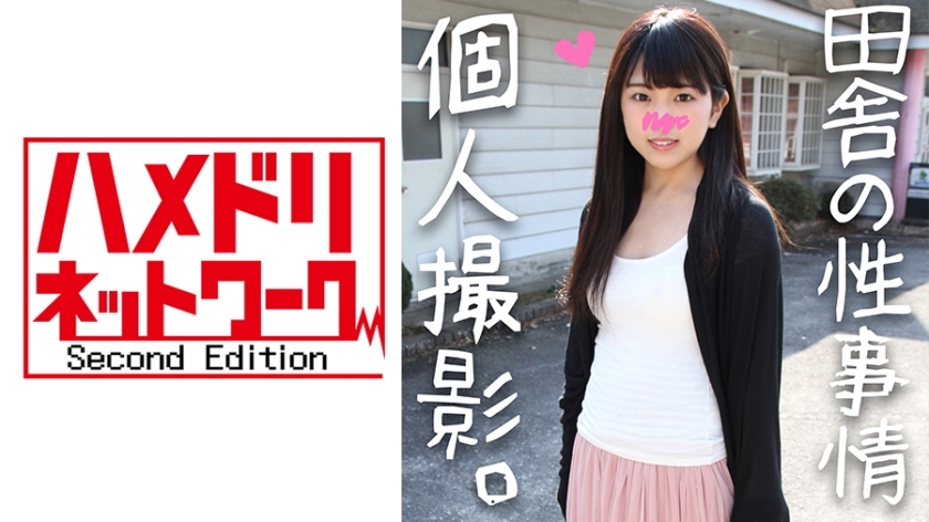 HMDN-236 [Kyun Death Warning] Sumika-chan, 20 years old, a record of a trip that squeezes a plump, super-kawa country girl ☆ I can't stop SE × on a daily basis. HMDN-236