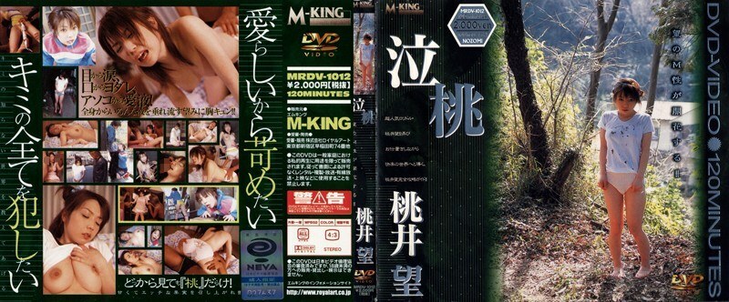 MRDV-1012 Nozomi Momoi MRDV-1012