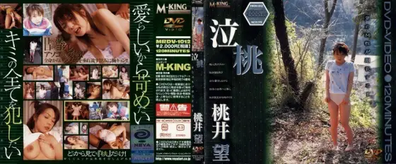 MRDV-1012 Nozomi Momoi MRDV-1012