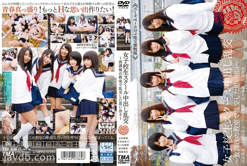 T28-448 Schoolgirl School Creampie Orgy ~Memories of Orgies in the After-School Classroom 3~ T28-448
