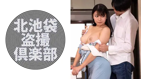 KITAIKE-453 Yukimi KITAIKE-453