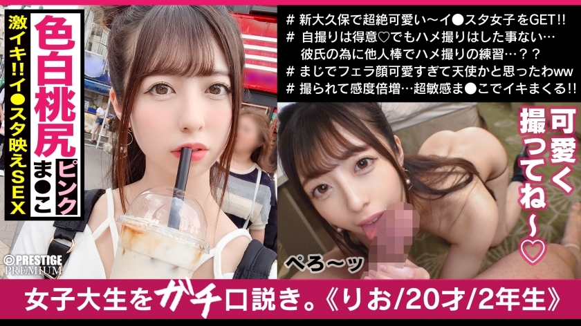 MAAN-454 In ○ ta girls who are too cute with good glue and good style! !! Curious Gonzo and fair-skinned peach butt pink Ma ○ This is a big dick FUCK and faint in agony Enjoy sex! A smile on her face to commemorate her! !! MAAN-454