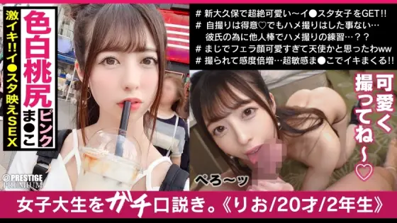 MAAN-454 In ○ ta girls who are too cute with good glue and good style! !! Curious Gonzo and fair-skinned peach butt pink Ma ○ This is a big dick FUCK and faint in agony Enjoy sex! A smile on her face to commemorate her! !! MAAN-454